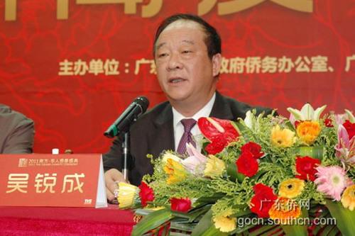 广东省侨办主任吴锐成致辞
