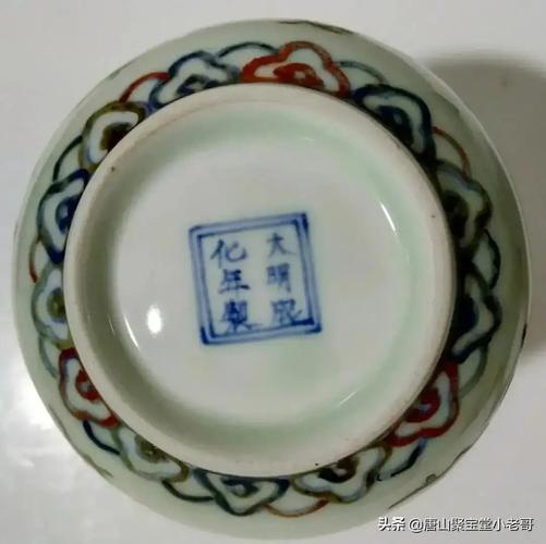大明成化年制斗彩秋葵纹碗一对.高5.2厘米,口径12厘米,底径4.5厘米.