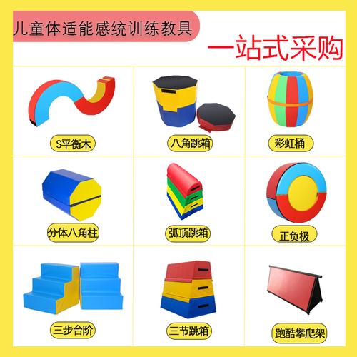 儿童体适能训练器材感统教具后空翻辅助幼儿园跳马平衡木组合软体