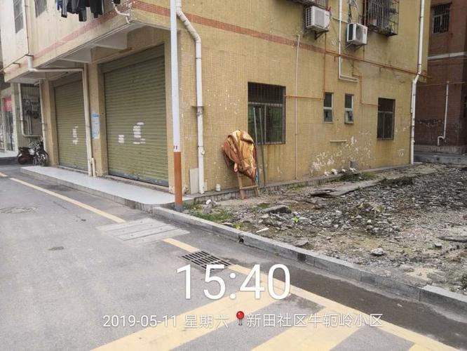 牛轭岭新村开展城中村综合整治