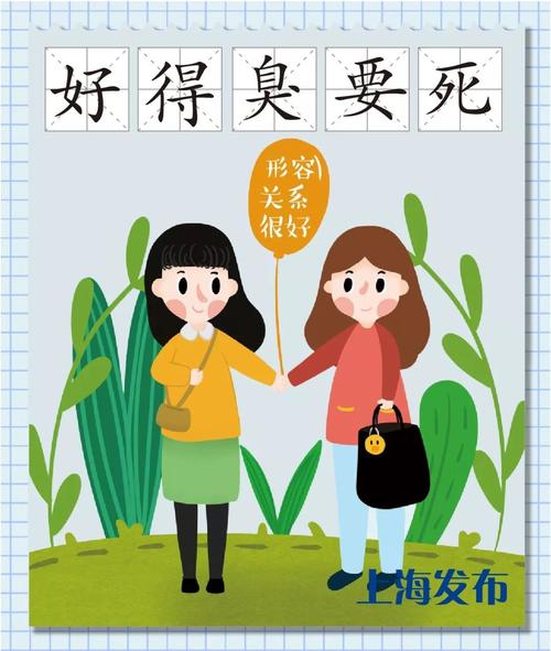 在上海人的对话中,有很多夸张的讲法.