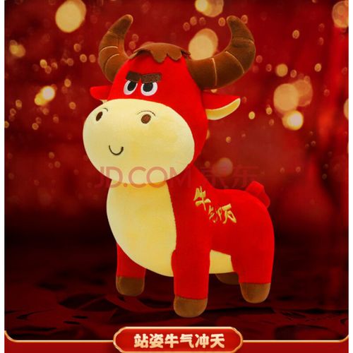 牛年吉祥物公仔生肖牛玩具抱枕玩偶娃娃新年礼物可爱福牛 站姿牛气冲