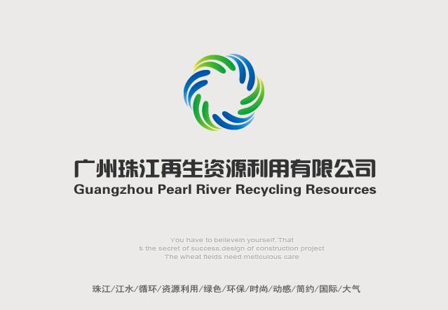 珠江再生资源利用公司logo设计 远色广告 投标-猪八戒网