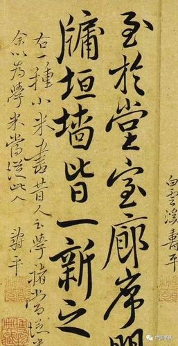 恽寿平,飘逸,书画艺术,行书,书法,王翚