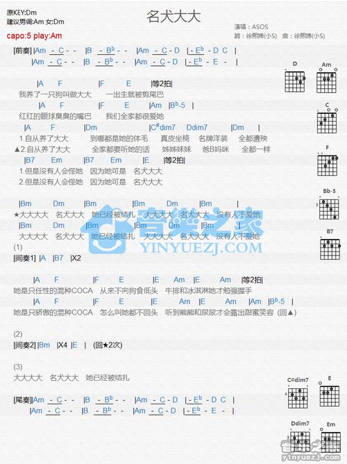 一击即中吉他谱谢霆锋