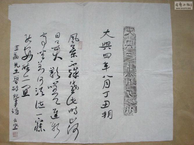《拓片题跋》耿仁坚===题跋汉砖拓片