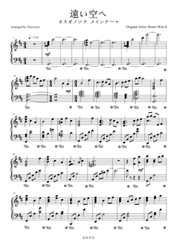 【purrvoice】远い空(超高还原度,还原竖琴声部)