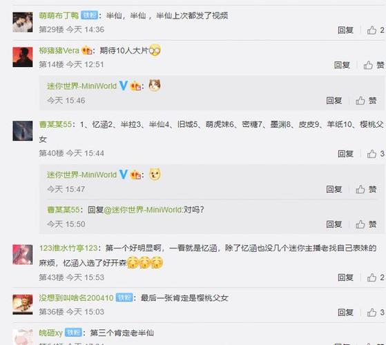 迷你世界忆涵要露脸了10大代言人全部亮相露脸粉丝们激动了