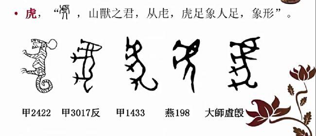 象形字"兽"意为带着猎狗和捕兽工具去捕猎."兽"由猎狗和长柄