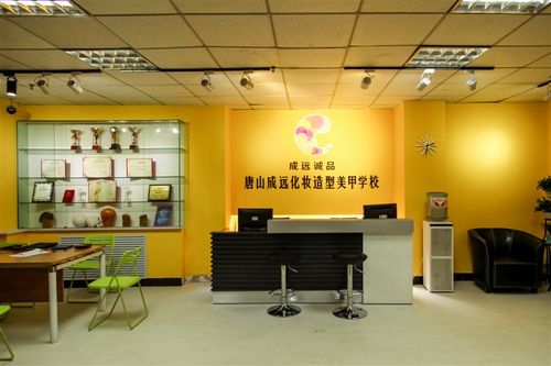 南昌成远化妆学校营口成远化妆学校宁波成远化妆学校campus