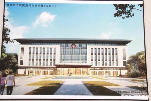 修武县人民医院传染病房楼项目建设初步启动