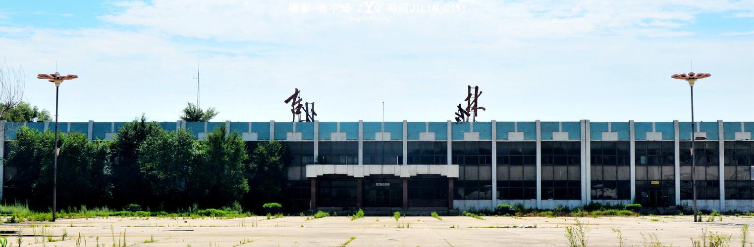 吉林二台子机场