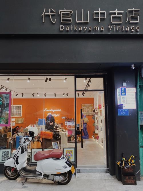 探店_中古店_日本_代官山中古店重庆店自由行热门攻略_芬迪怎么样