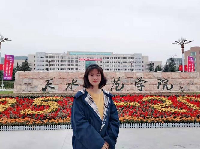 柳芙蓉-天水师范学院