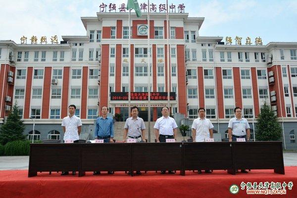 宁强天津中学召开2016-2017学年度第一学期开学典礼