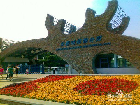 长春知名旅游景点简介