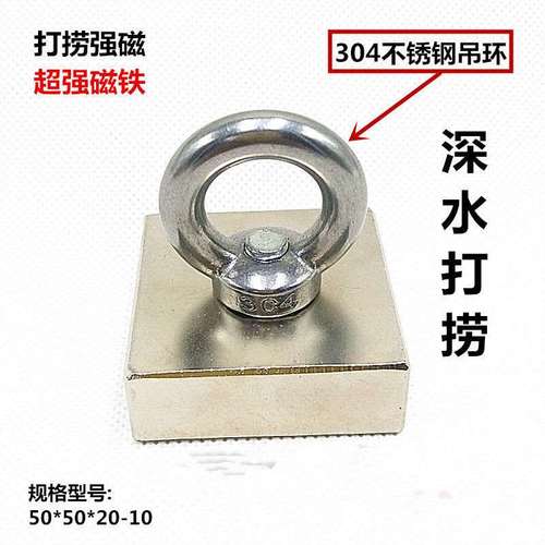 打捞强磁深水工具超强力吸铁石方形带孔永磁钢稀土钕铁硼车顶吸.
