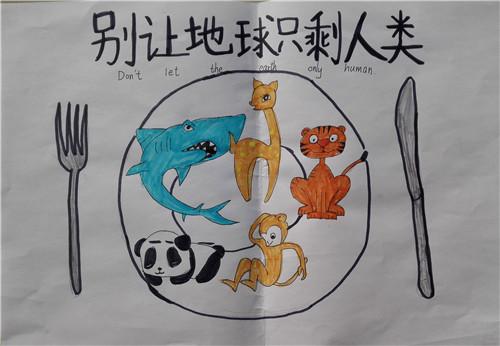 初一社会实践——"保护动物倡议卡"活动隆重举行