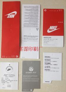 定制红色耐克吊牌商标等样nike吊牌腰卡领标合格证洗水标印唛现货