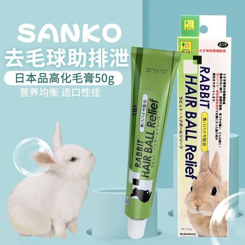购客sanko日本品高兔子荷镭贾砹猫木瓜酶素化毛膏保健美毛丸毛球症50g