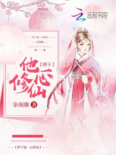 制作小说封面_小说_制作小说封面_文化_阅读