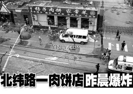 北玮路一肉饼店昨晨爆炸组图