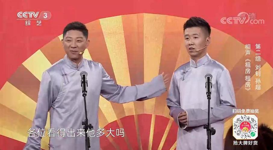 刘钊:观众朋友们,大家好,我是来自嘻哈包袱铺的,我叫刘钊. 孙超:哎.