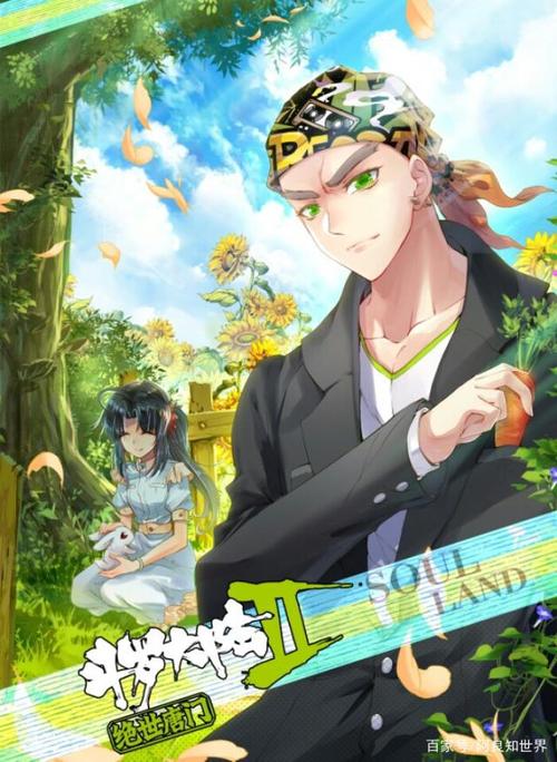 绝世唐门:贝贝江楠楠,萧萧和菜头配合默契,只有徐三石没人要?