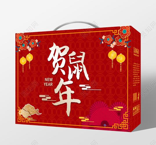 当前位置:>觅知网>设计素材>广告设计>年货节礼盒春节礼盒红色中国风