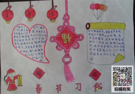 欢度春节手抄报图片整洁又大方迎新年手抄报图片大全
