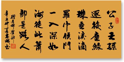 【书写经典】第320期,书写崔郊(唐)《赠去婢》