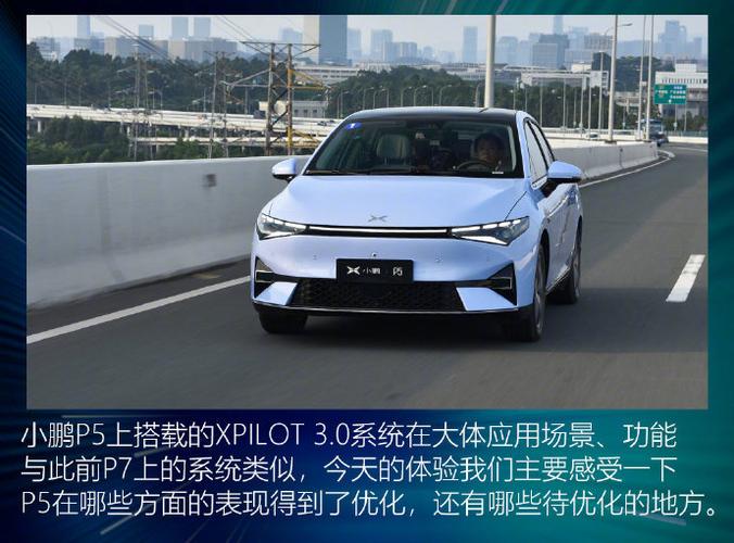 家家技术设计#【更聪明/敏捷 体验小鹏汽车p5高速ngp】首款搭载激光