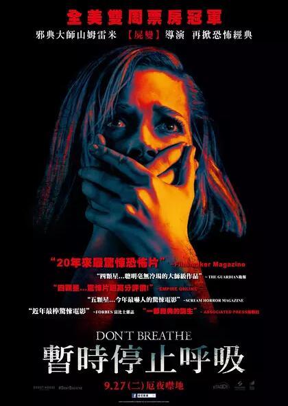 屏住呼吸心跳会变慢还是快《屏住呼吸》-92电影网