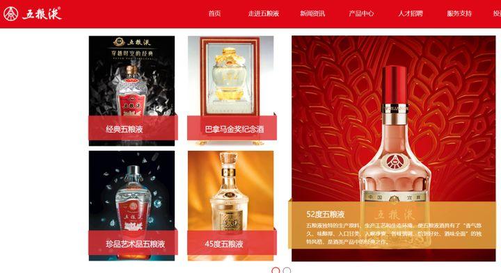 2021双十一五粮液推荐选购指南详解五粮液酒怎么样五粮液酒的分类