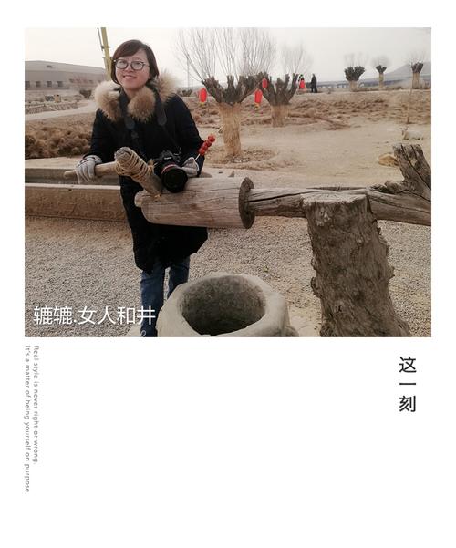 辘辘女人井