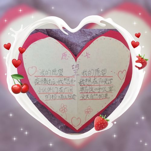 二年级12班心愿卡(疫情结束后最想做的三件事)