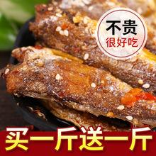 烧烤鱼片 黄花鱼片 多味鱼小黄鱼干开心鱼片 500克 烧烤佳品