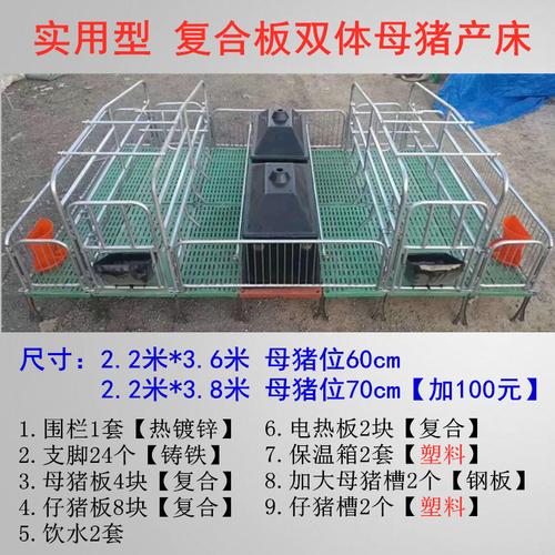 母猪产床猪分娩床复合猪用落地产床限位栏热镀锌双体单体简易产床