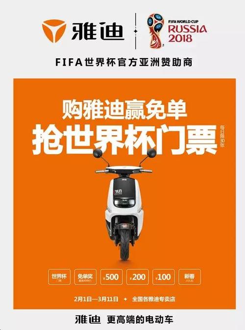 窑湾雅迪电动车活动开始啦