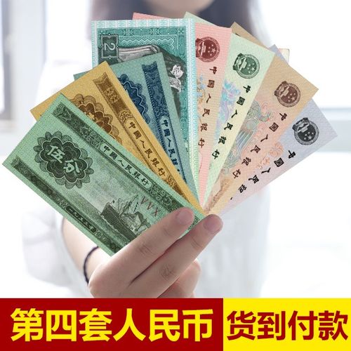 1999年人民币图片,1999年5元人民币图片 《第四套人民币》送1991年-1999年退市硬币大全!仅需188元/套