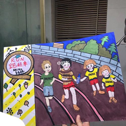 马拉松主题儿童画_马拉松_儿童画_文化_绘画