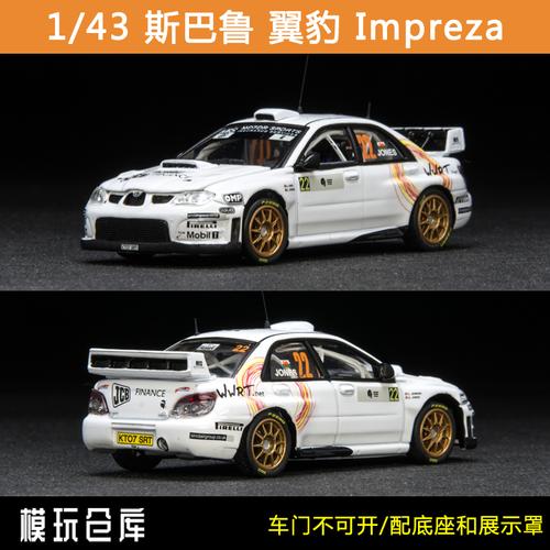 太阳斯巴鲁翼豹imprezawrc07拉力拉力赛赛车仿真合金车模