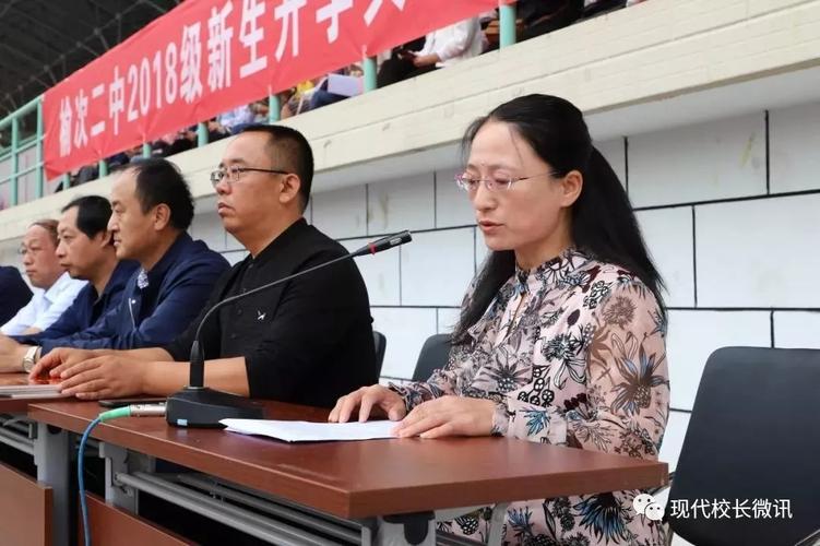 【直通校园】启航新征程 拼搏新学年——榆次二中隆重