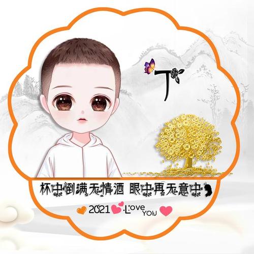 你的微信头像该换了!17张姓氏头像任你选,快看看有你