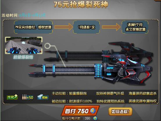 《特战英雄》8月4日更新公告 狮子座登场