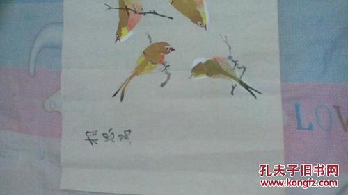 【相思鸟 画一幅】见图