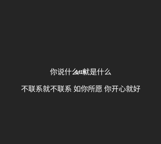 放下执念_素材_文字素材