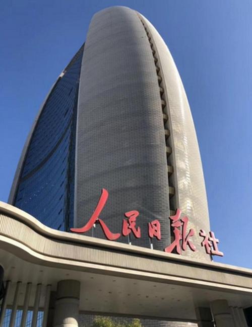 人民日报社:北京大学医学院影像科崔斌喜获二院第四届