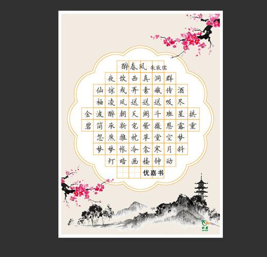 小学生书法纸书法古诗作品展示纸 好评好店