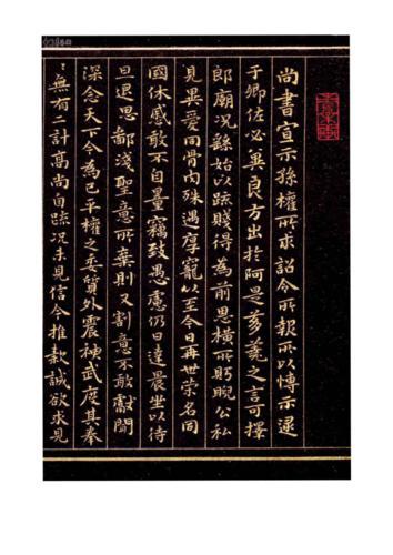 小楷字帖钟繇docx11页